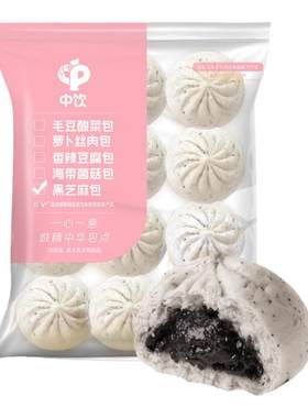 中饮馒头黑芝麻包子960g半成品