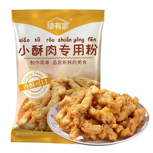 绿小酥肉专用粉家用炸小酥肉粉酥脆粉炸肉粉商用炸鸡小苏蘑菇食用
