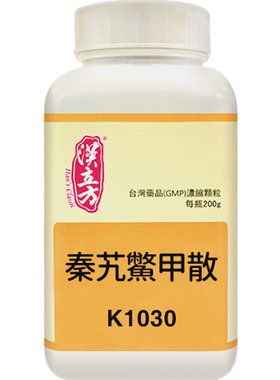 汉立方秦艽鳖甲散更年期调理盗汗潮热补气养血官方旗舰店
