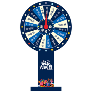 直播抽奖转盘幸运大转盘游戏