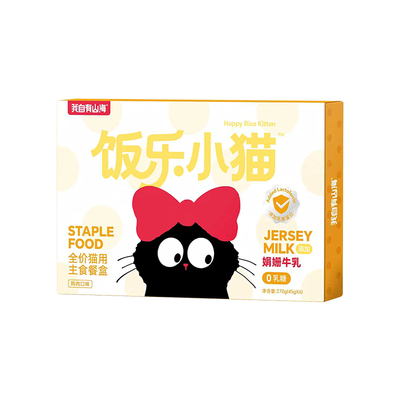 我自有山海饭乐小猫餐盒0乳糖