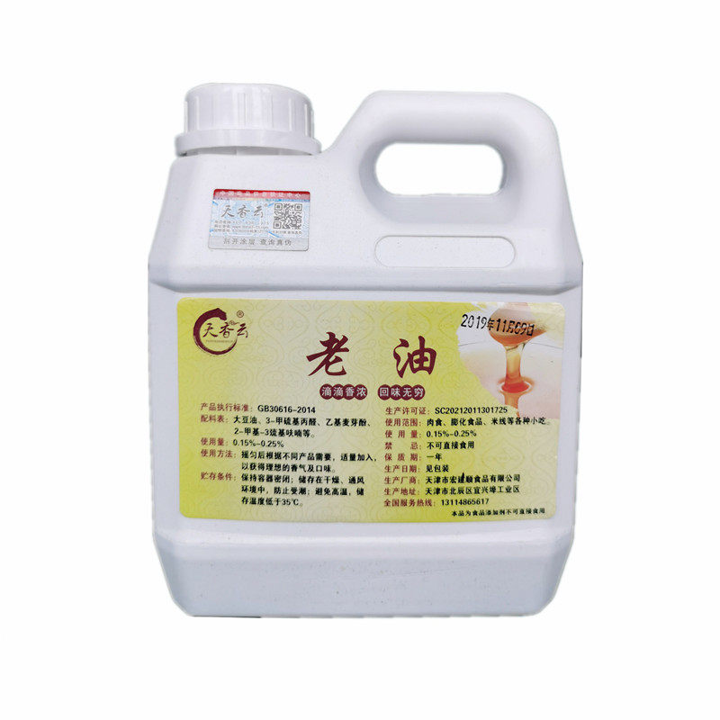 云南过桥米线老油一滴香出锅香料