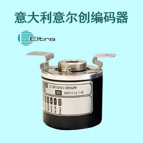 Eltra意尔创增量旋转编码器EA58C1024G828PPX10S3PDR直径Phi35mm