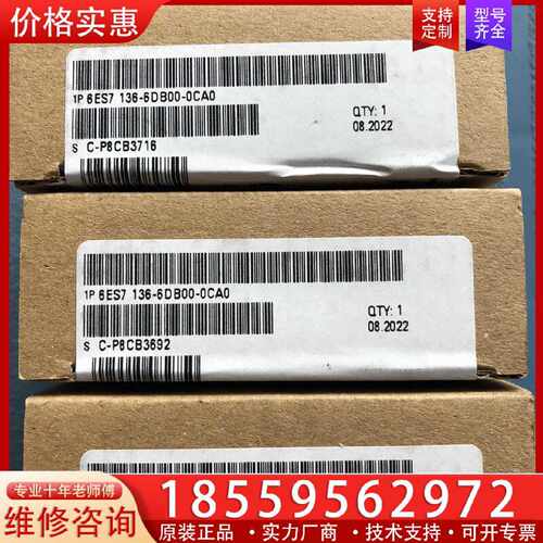 【询价】ET-200SP 电子模块6ES7136-6DB00-0CA适用