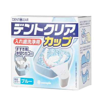 假牙清洁盒日本进口KOKUBO