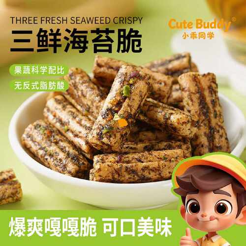 小乖同学黄油芝士脆脆丁三鲜海苔脆香脆酥追剧解馋办公室休闲零食