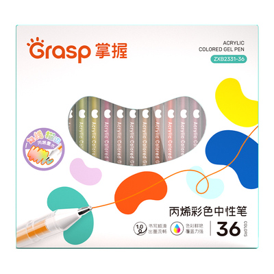 掌握丙烯彩色按动中性笔丙烯