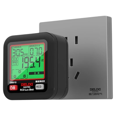 德力西设计师验房漏电电路检测仪