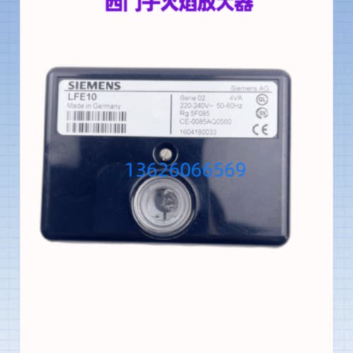 议价SIEMENS西门子LFE10火焰放大器LAE10控制器LFS1.21A2 LFS1.11