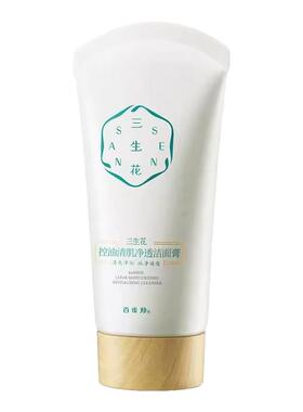 百雀羚三生花控油清肌净透洁面膏