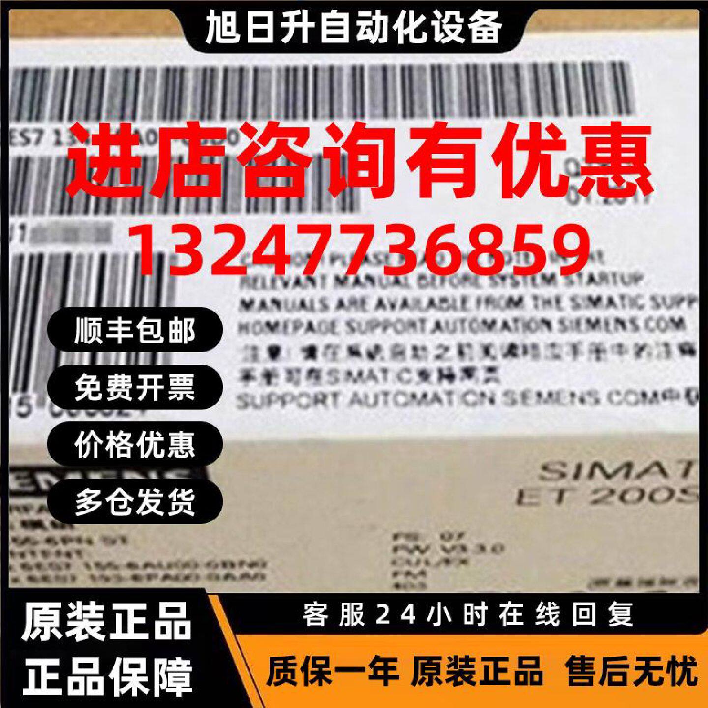 议价6ES7134-6PA01-0CU0西门子 ET200S电能测量模块 6ES71346PA01