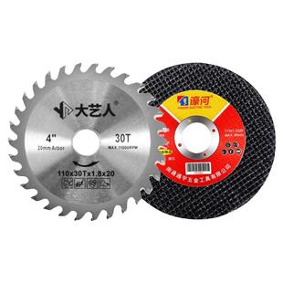 云石机木材石材金属切割片砂轮片锂电锯合金圆锯片适配大艺电圆锯