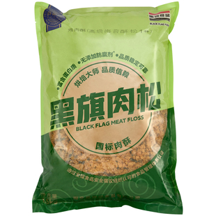黑旗烘焙商用肉粉松寿司肉松小贝月饼面包专用原材料配粥拌饭零食
