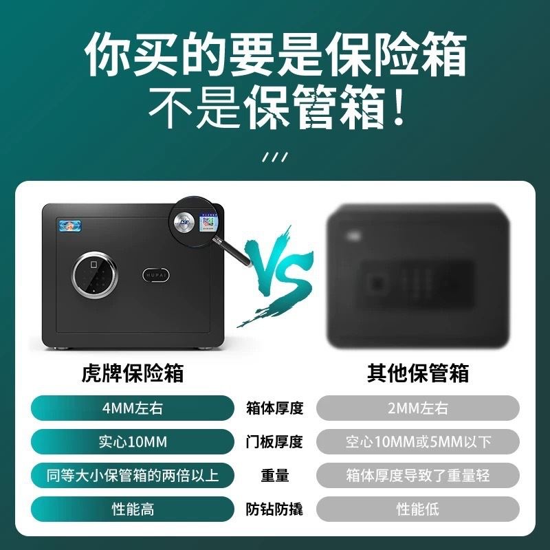 虎牌保险柜CSP国标安全小型30/40CM无线保险箱家用WiFi认证全钢