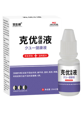 扁平疣湿疣去除药水一抹灵治疗祛除脸上面部脖子小肉粒瘊子丝状疣