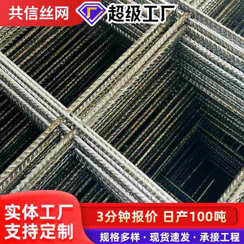 冷拔丝建筑钢筋网片钢丝电焊网肋地网片螺纹暖建筑钢筋带定制格片