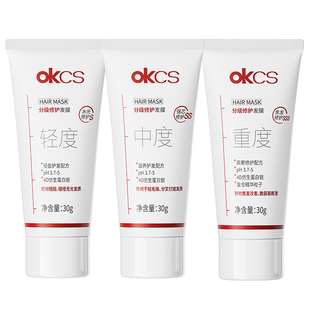 【天猫U先】OKCS分级修护发膜30g 改善干枯烫染受损毛躁护发