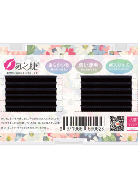 吻之睫三叶草嫁接专用芭比婴儿