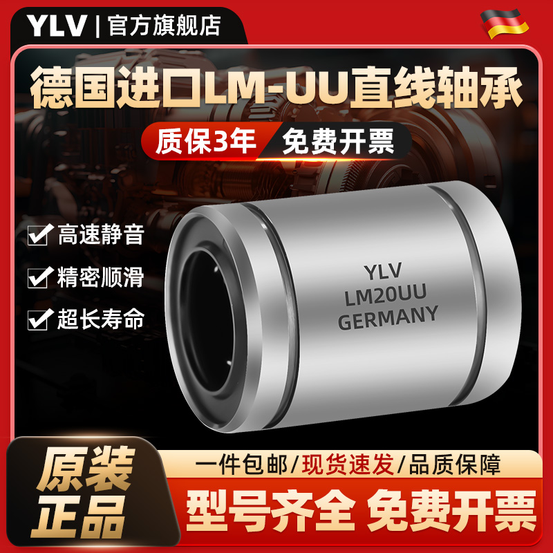 直线轴承LM20UU光轴4 5 6 3 10 12 13 16 8 25 30 35 40 50滑动60