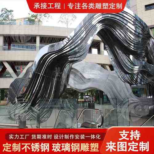 定制大型不锈钢雕塑镜面抽象异形艺术组合雕塑建筑地标室外广场