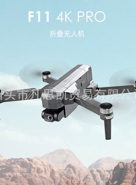 F11S PRO二轴云台遥控GPS 无人机折叠四轴飞行器 SJRC飞机航模