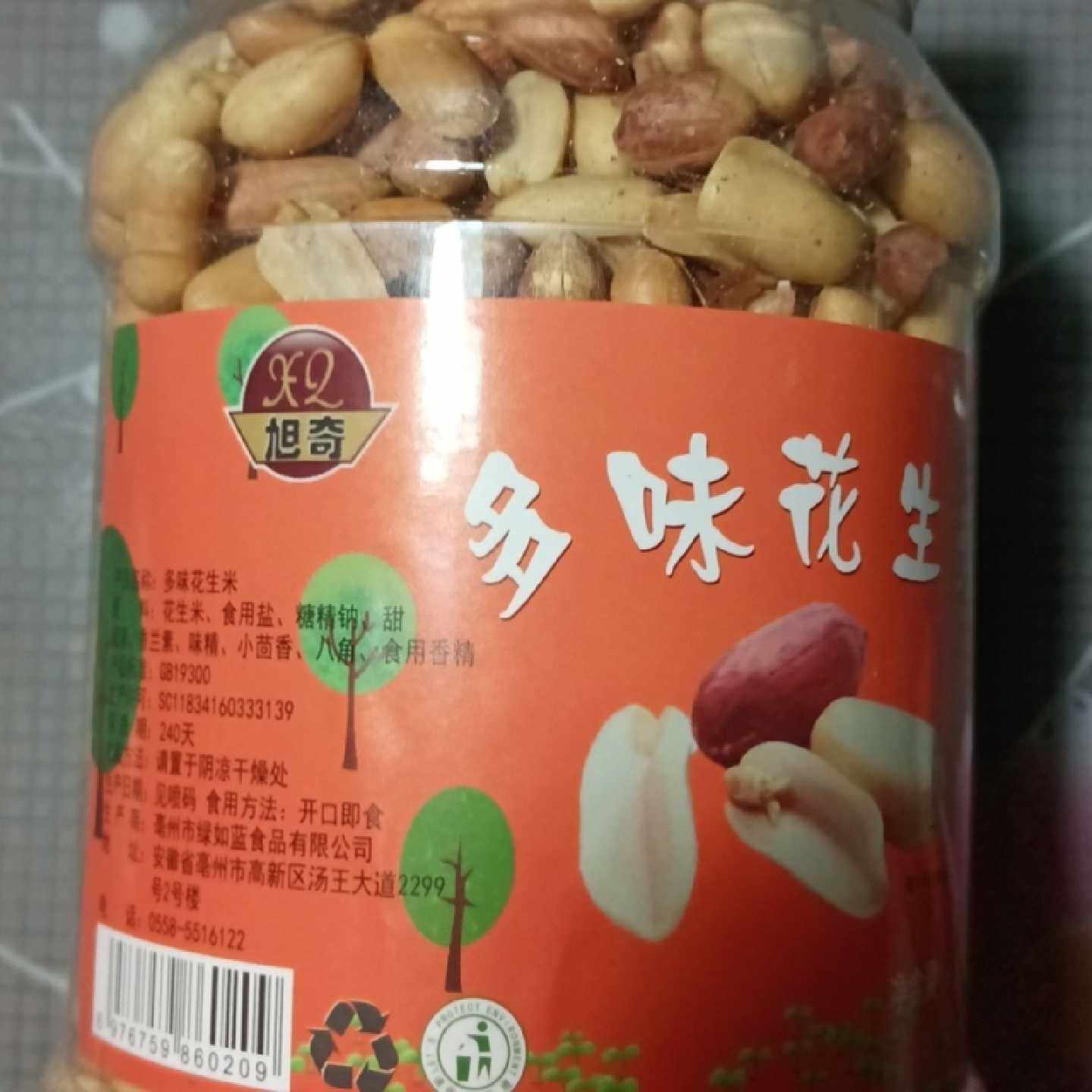 旭奇花生米熟五香花生米500g蒜香奶油花生小吃下酒菜散装黑花生零