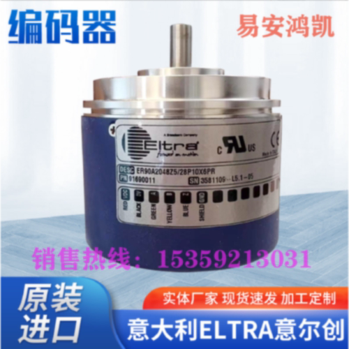 议价意大利ELTRA意尔创原装编码器EAM63AR4096/4096B12/28FXX10S3