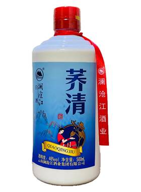 云南临沧澜沧江白酒荞清酒苦荞