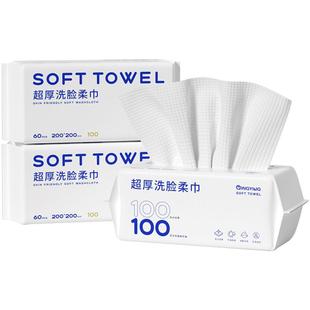 轻迎100g洗脸巾一次性洗脸柔巾医护认证母婴可用官方旗舰店正品