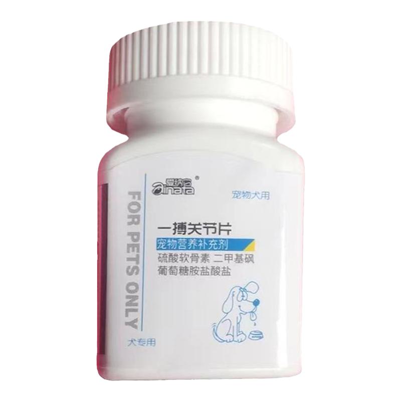 关节片狗狗腿瘸修复关节健骨补钙