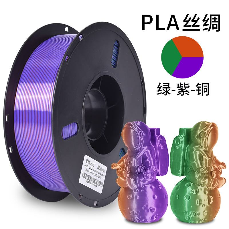 兰博3D打印机耗材PLA1kg丝绸双色三耗材耗材色丝绸1.75m厂家
