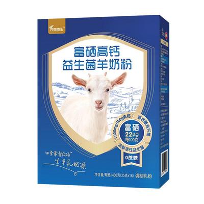 四季南山富硒高钙羊奶粉