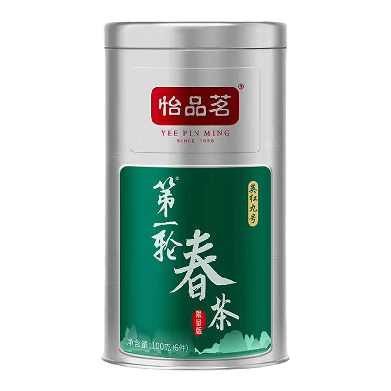 怡品茗官方英紅九號(hào)第一輪春茶100g 頭春頭采正宗英德紅茶葉 送禮