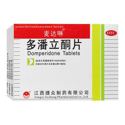 【麦达啉】多潘立酮片10mg*30片/盒消化不良腹胀嗳气恶心呕吐腹胀腹痛胃动力