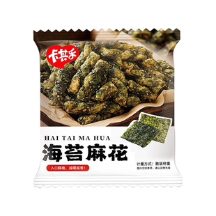 海苔小麻花芝麻袋装即食办公室休闲零食小吃麻花网红休闲小零食品