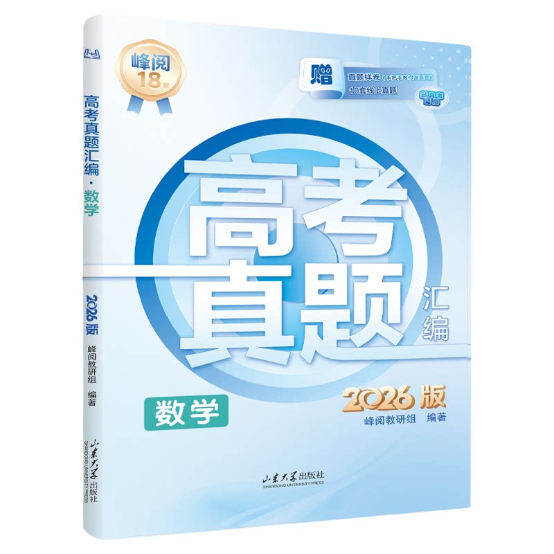 张雪峰官方旗舰店2026新版高高考