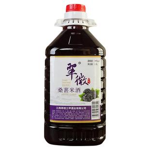 翠微客家江西正宗米酒果酒自然发酵酒低度微醺甜酒醪糟汁女士酒