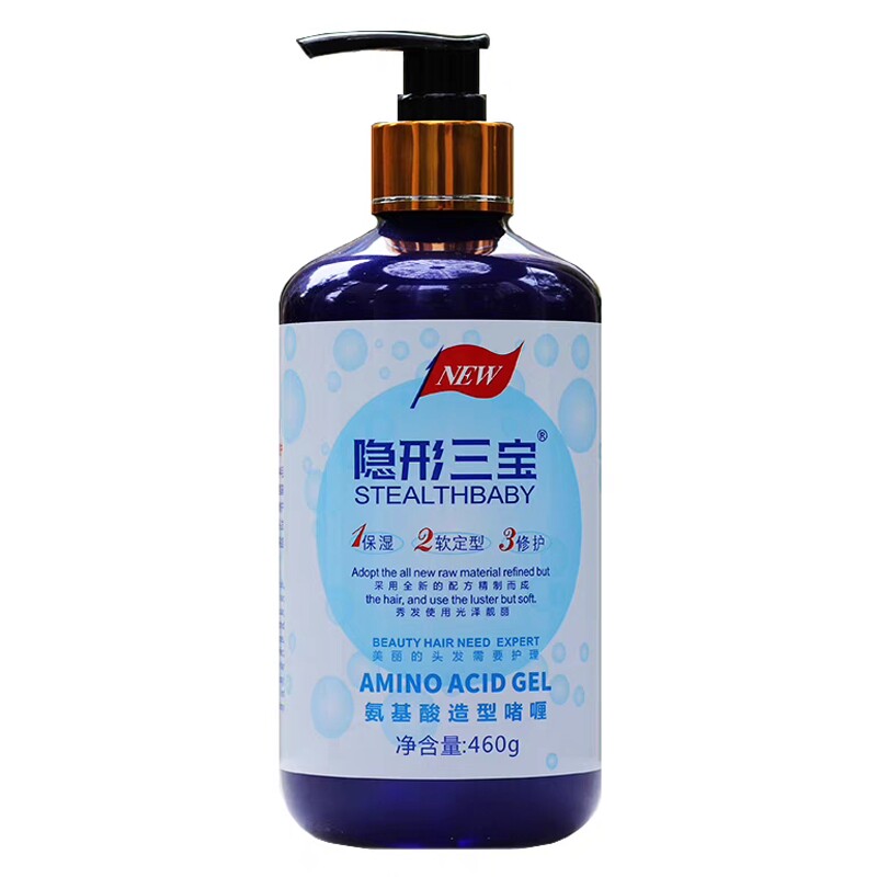 隐形三宝专用正品定型护发弹力素