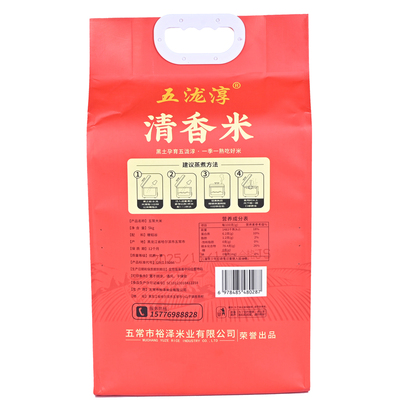 原粮五常稻花香2号10斤真空