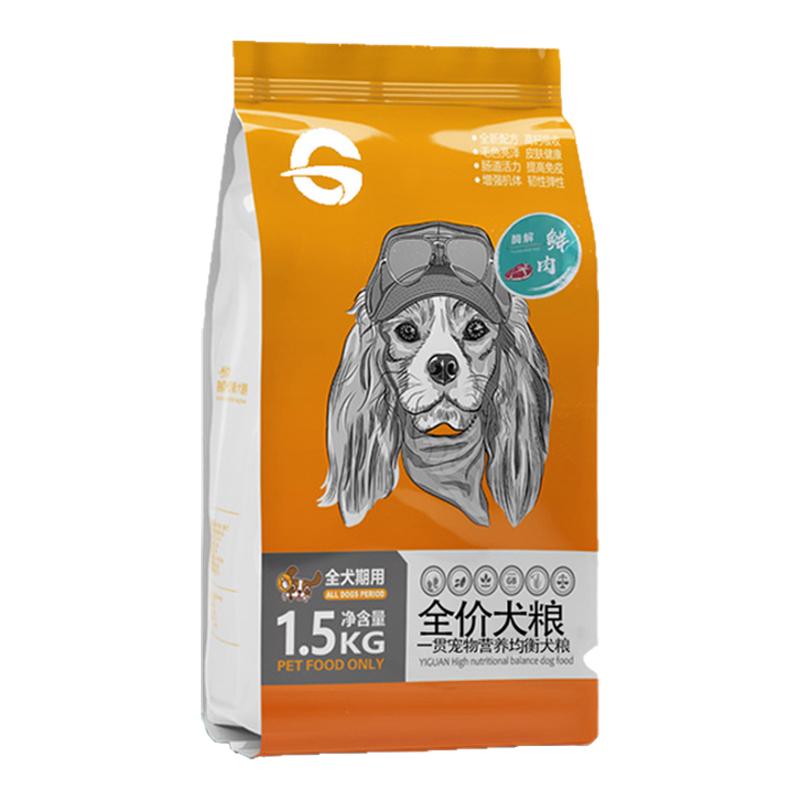 一贯三拼狗粮成犬幼犬通用型