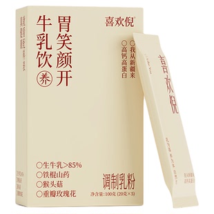 胃笑颜开猴头菇山药牛乳奶茶食补调理粉粉健康营养肠胃即食早餐