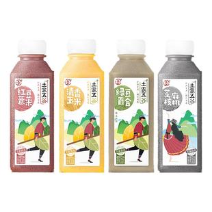 粗粮饮品土家五谷饮料清香玉米红豆薏米绿豆百合芝麻核桃饮料