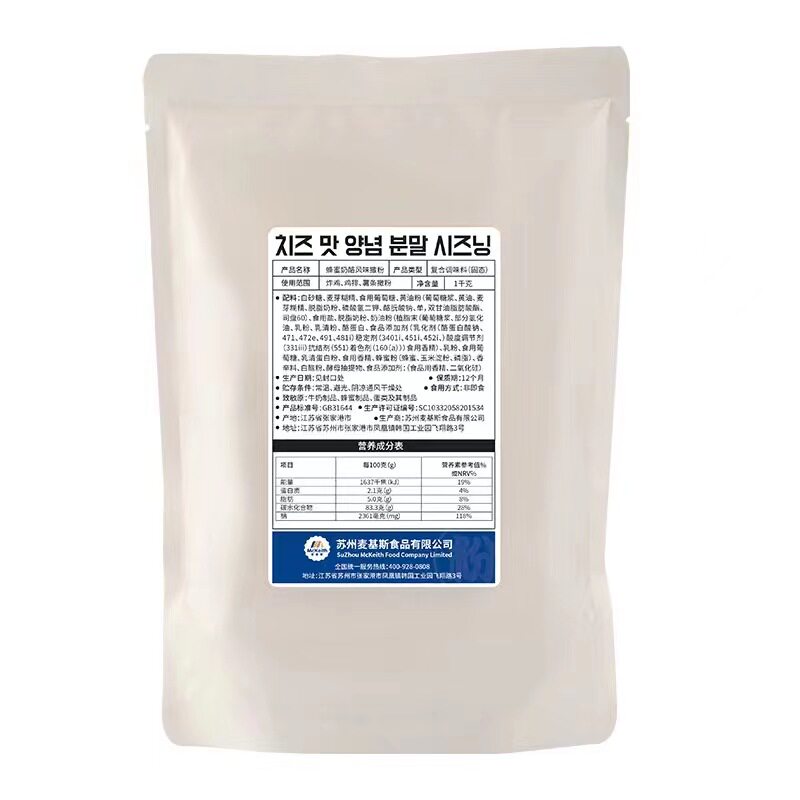 麦基斯蜂蜜奶酪撒粉1kg炸鸡撒料