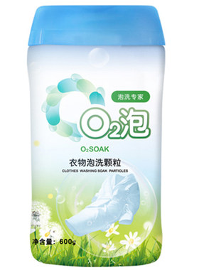 02泡衣物泡洗颗粒600g有氧通用