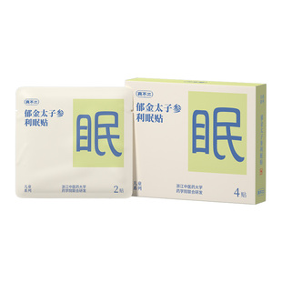 【真不二】儿童睡眠贴入睡困难安睡好眠草本穴位贴学生婴儿夜啼贴