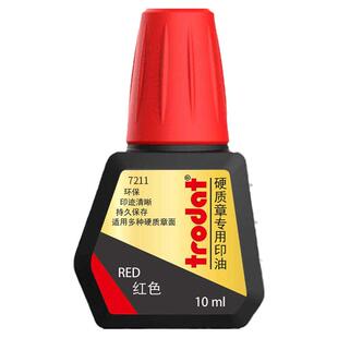 trodat卓达红色印台7211铜章金属印章专用印泥墨水补充液材料批发