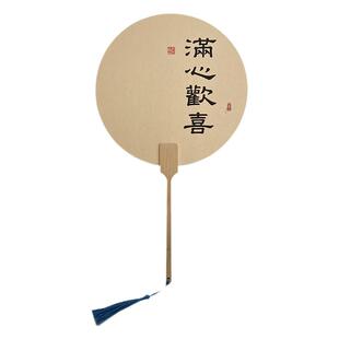 团扇古风流苏汉服旗袍古装小扇子中国风文字加厚纸扇国潮夏季圆扇