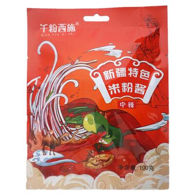 千粉西施袋装新疆爆辣网红款