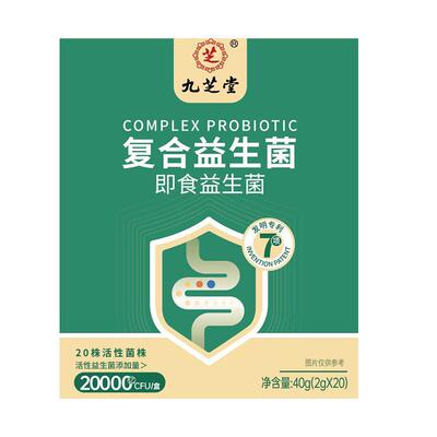 益生菌粉成人调理肠胃肠道便秘大人增强免疫力冻干官方旗舰店正品