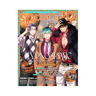 预售【日文原版】spoon.2Divol.103 日本动漫二次元漫画期刊杂志书籍